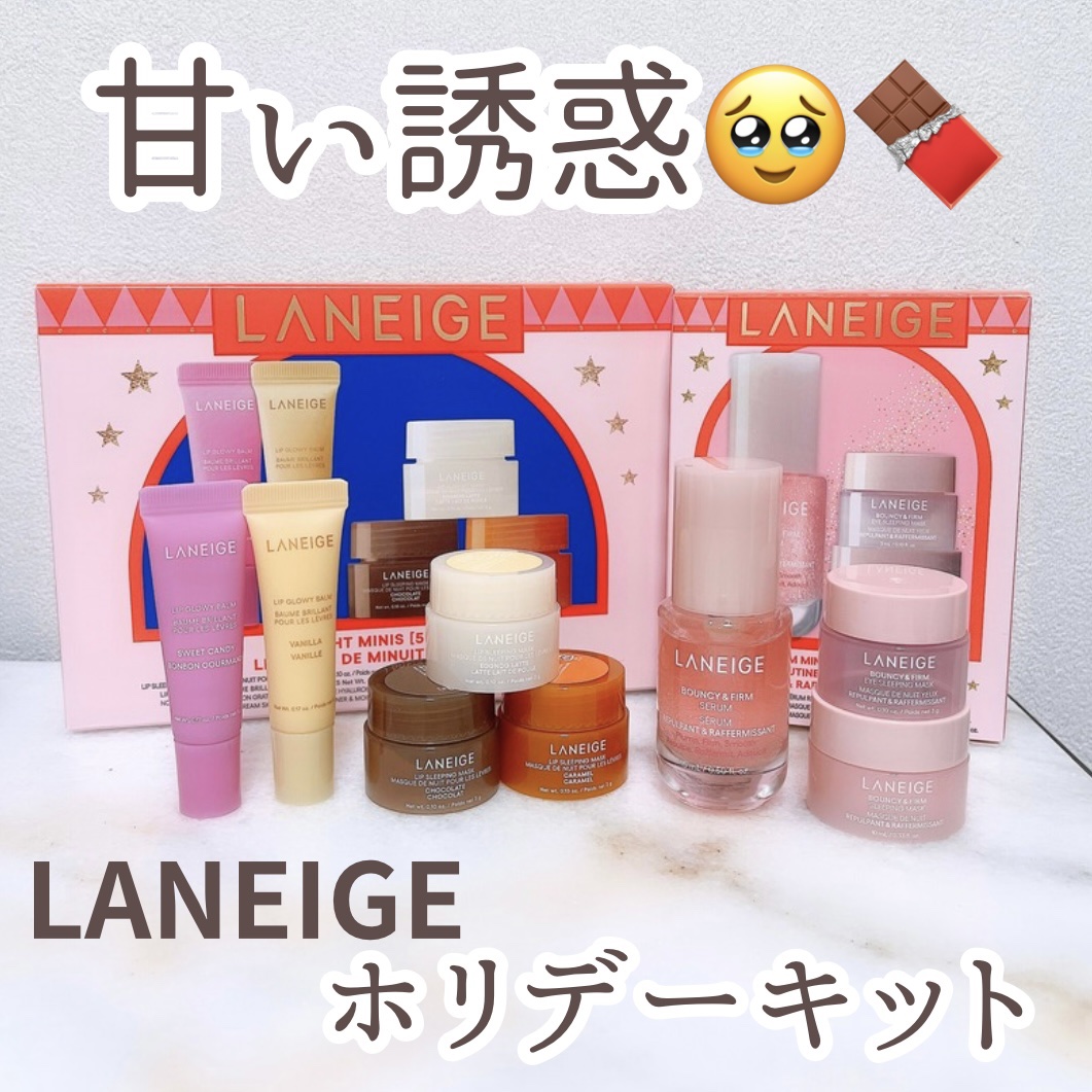 リップグロウィバーム/LANEIGE/リップバームを使ったクチコミ（1枚目）
