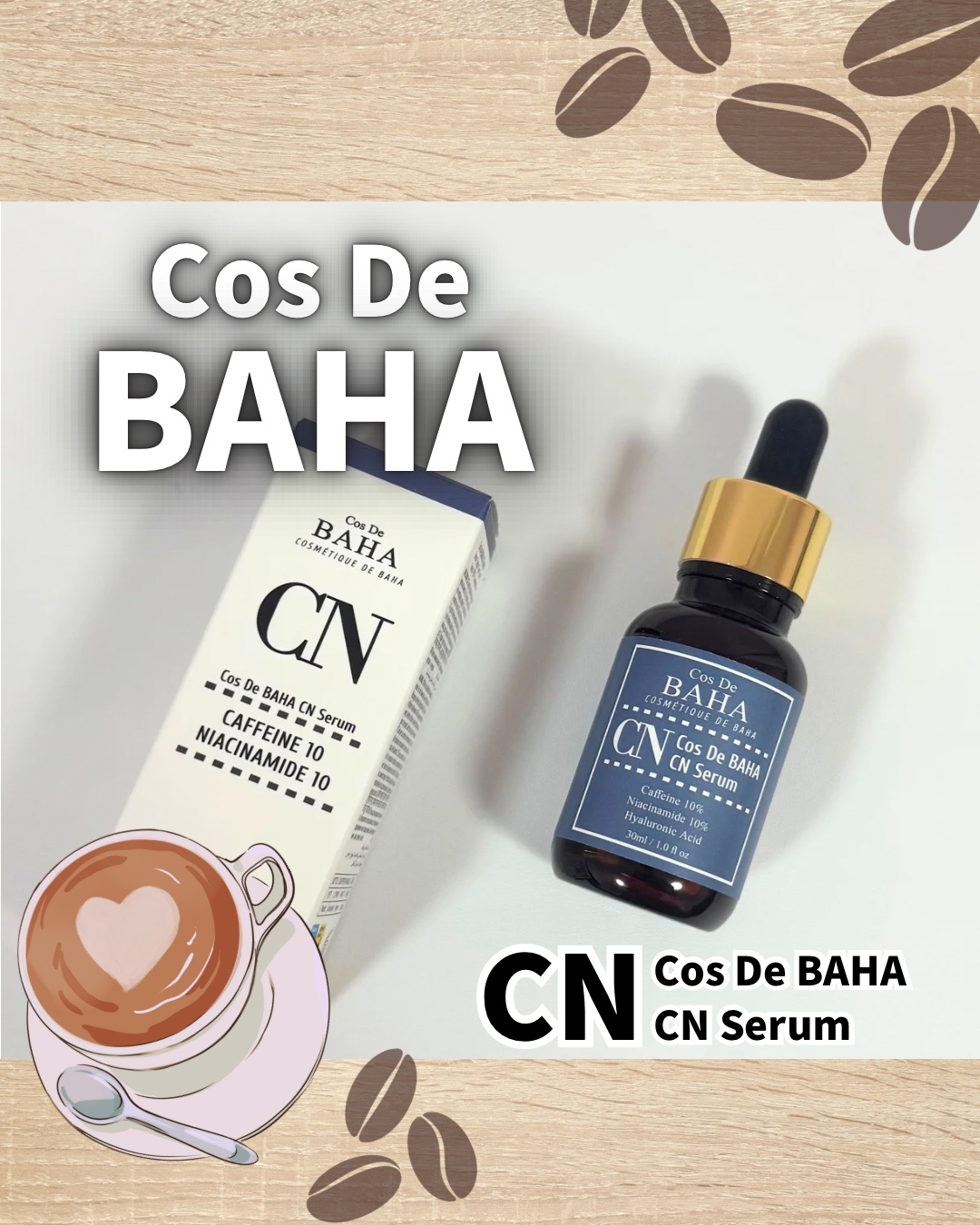 《Cos De BAHA》
CNカフェイン10%
ナイアシンアミド10%
美容液をいただきました🩵

Cos De BAHAのベストセラー
「AZアゼライン酸セラム」
は有名なので知ってる人もいるかな？

今回はCos De BAHAさん