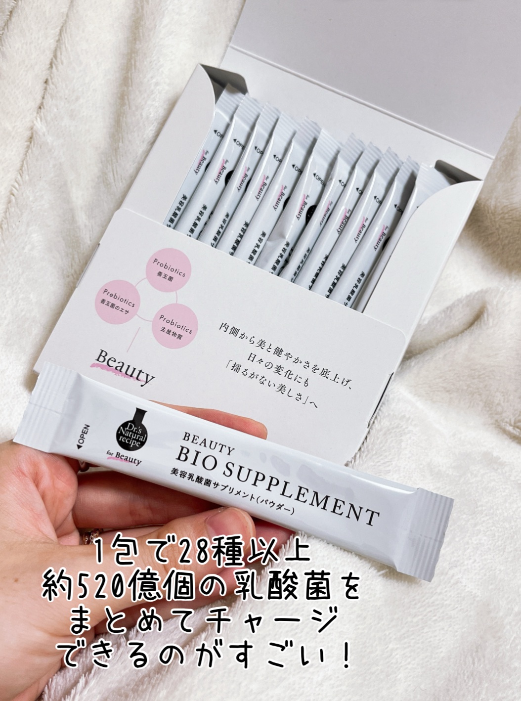 ドクターズナチュラルレシピ 美容乳酸菌サプリ(パウダー)/ドクターズ ナチュラル レシピ/美容サプリメントを使ったクチコミ（3枚目）