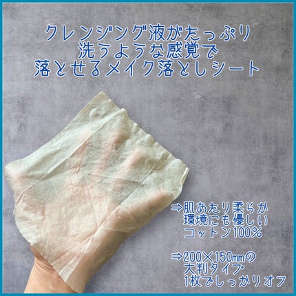 エブリユーメイク落としシート<角質ケア>/EVERYYOU/クレンジングシートを使ったクチコミ(2枚目)