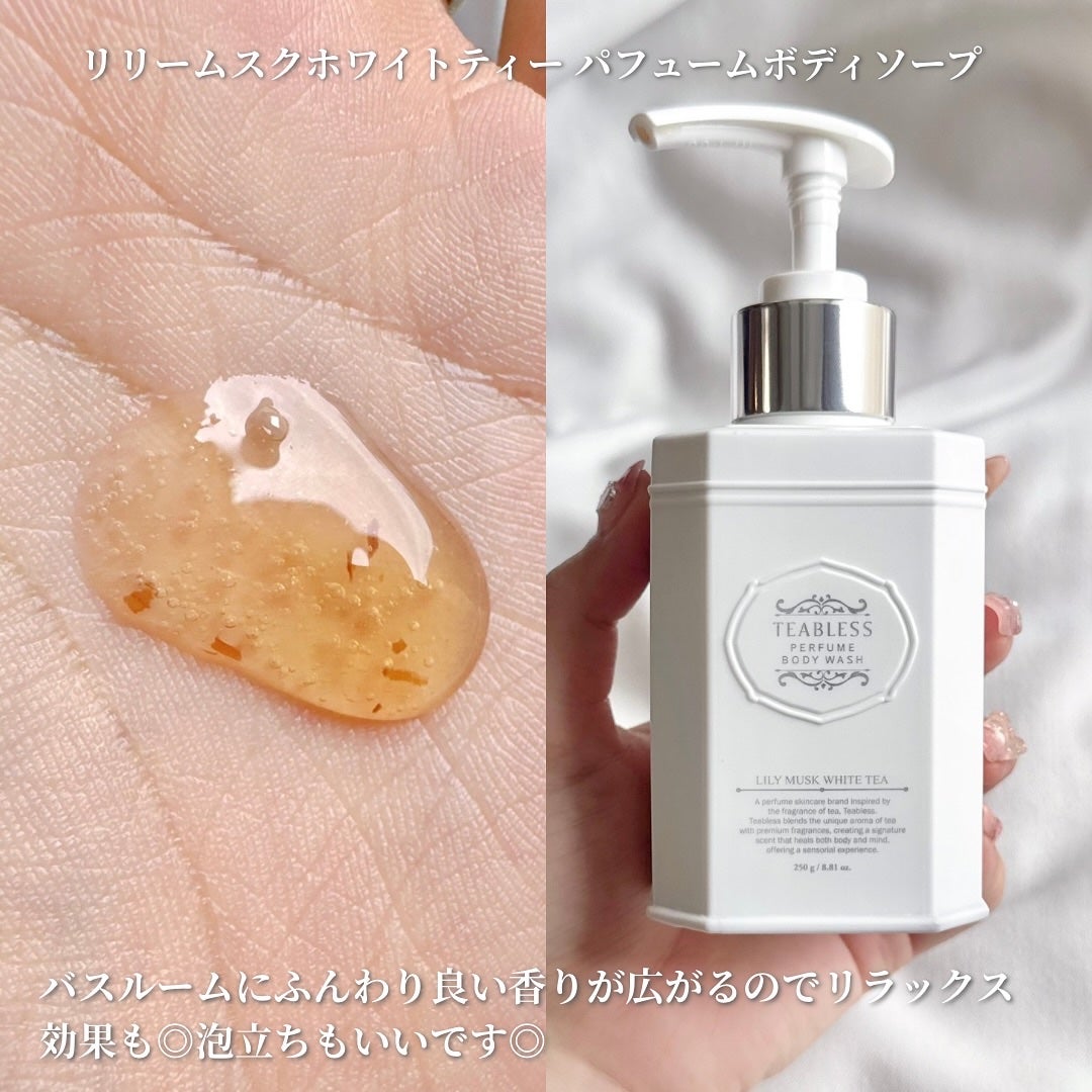 パフュームボディローション リリィムスクホワイトティー/TEABLESS/ボディローションを使ったクチコミ(4枚目)