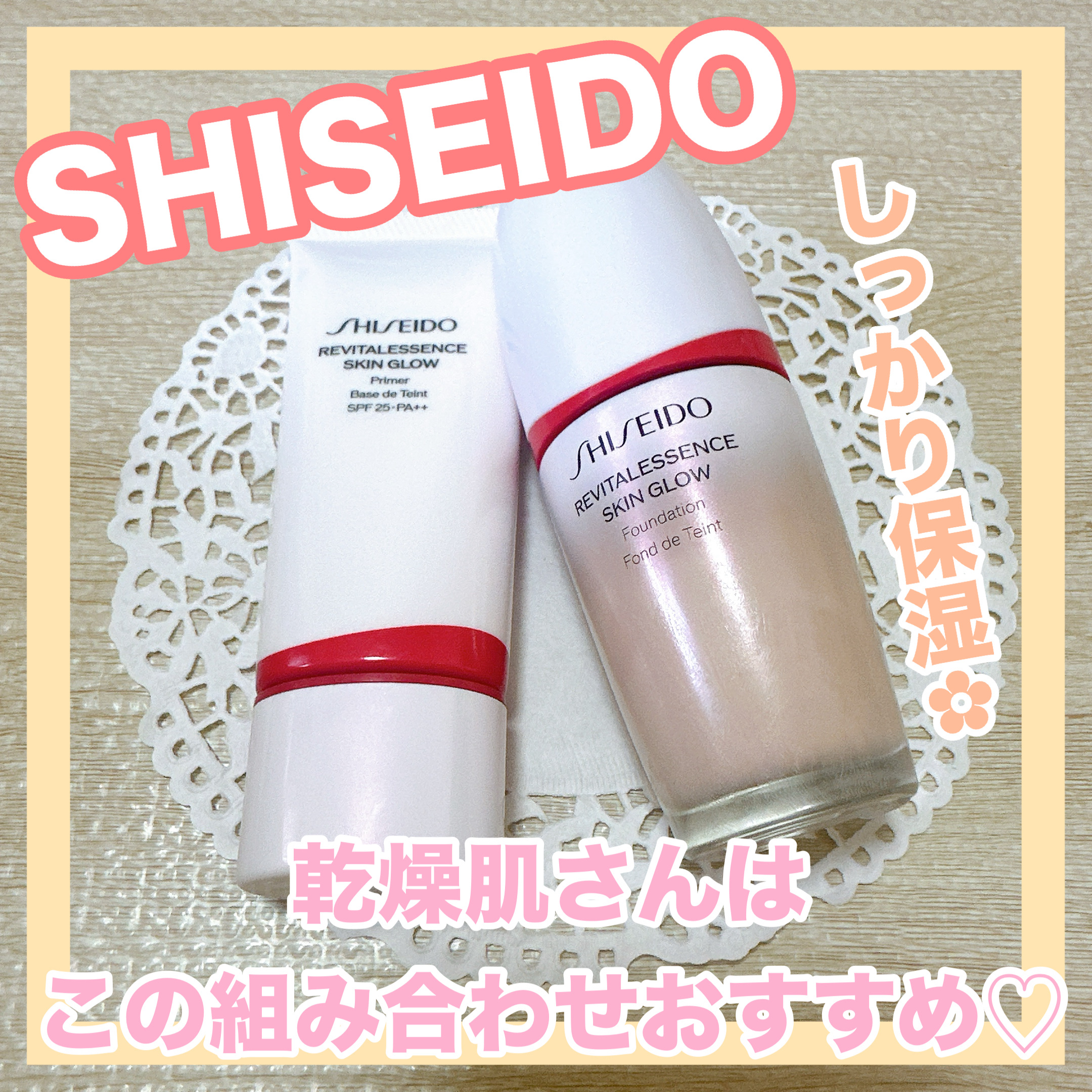 エッセンス スキングロウ ファンデーション/SHISEIDO/リキッドファンデーションを使ったクチコミ（1枚目）