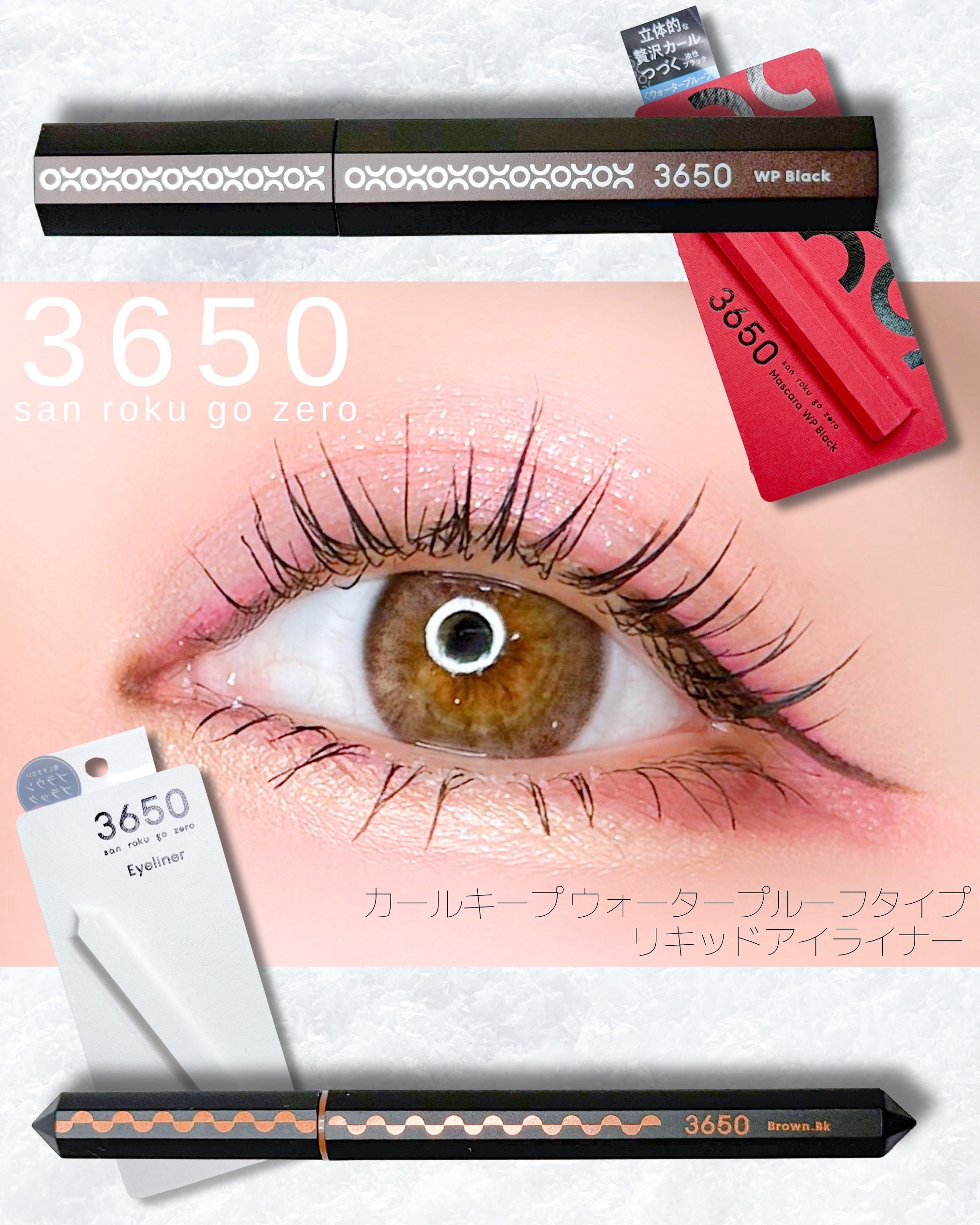 リキッドアイライナー /3650/リキッドアイライナーを使ったクチコミ（1枚目）