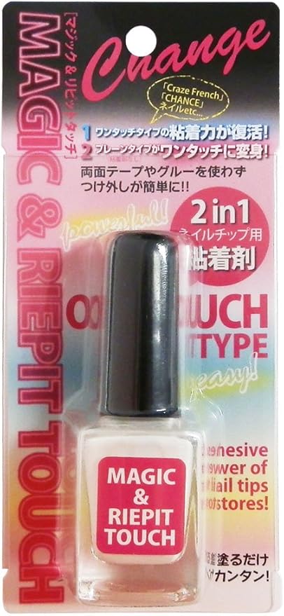 ウイング・ビート マジック&リピットタッチ