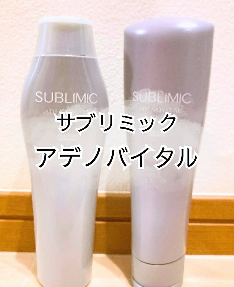 アデノバイタル  シャンプー/サブリミック/サロンシャンプーを使ったクチコミ（1枚目）