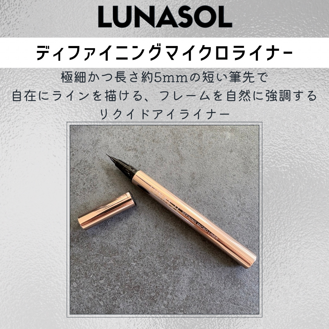 ルナソル ディファイニングマイクロライナー/LUNASOL/リキッドアイライナーを使ったクチコミ（2枚目）