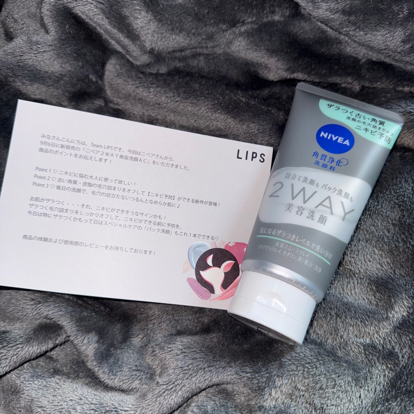 ニベア2WAY美容洗顔 AC/ニベア/洗顔フォームを使ったクチコミ(1枚目)