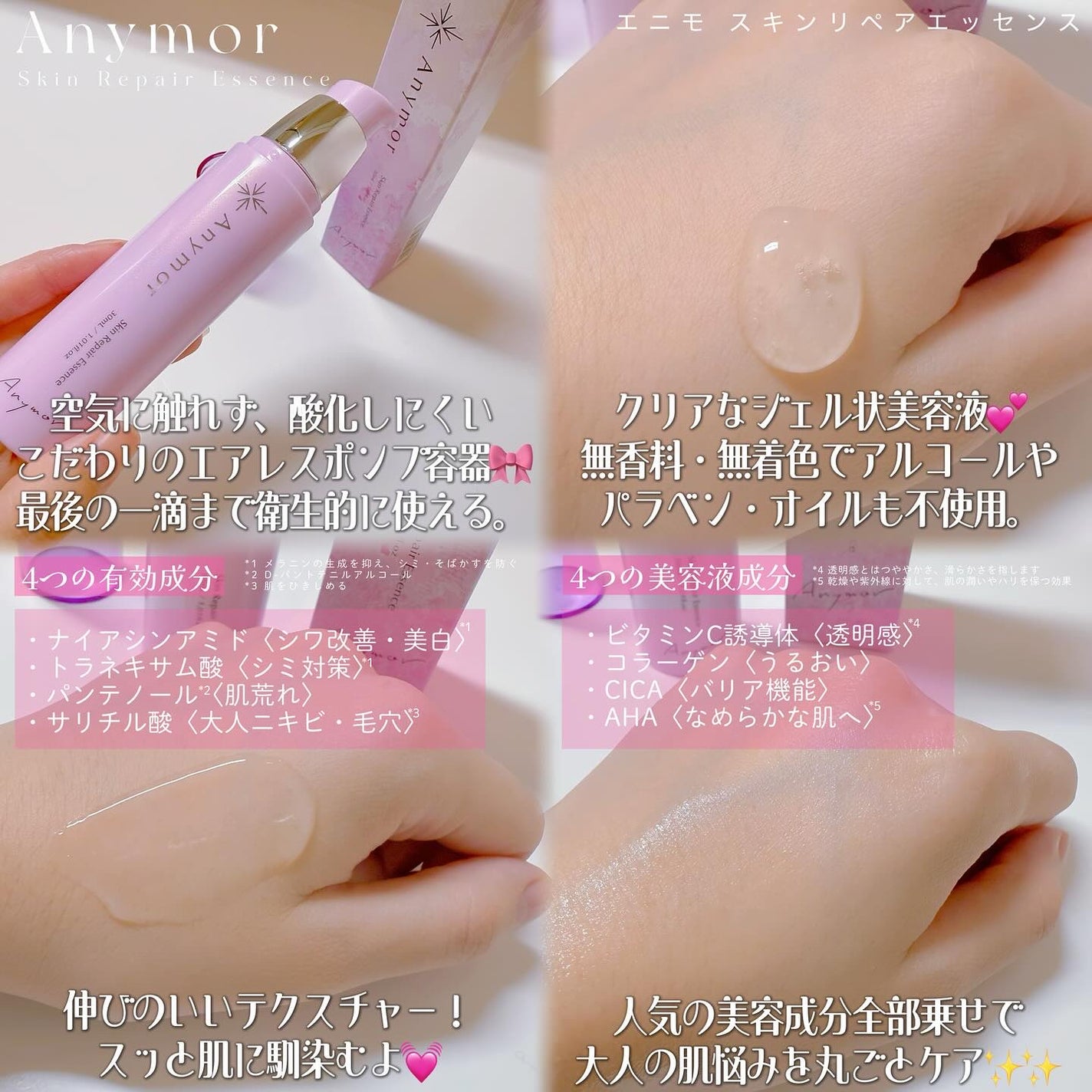 薬用美容液 Anymor/Anymor/美容液を使ったクチコミ(2枚目)