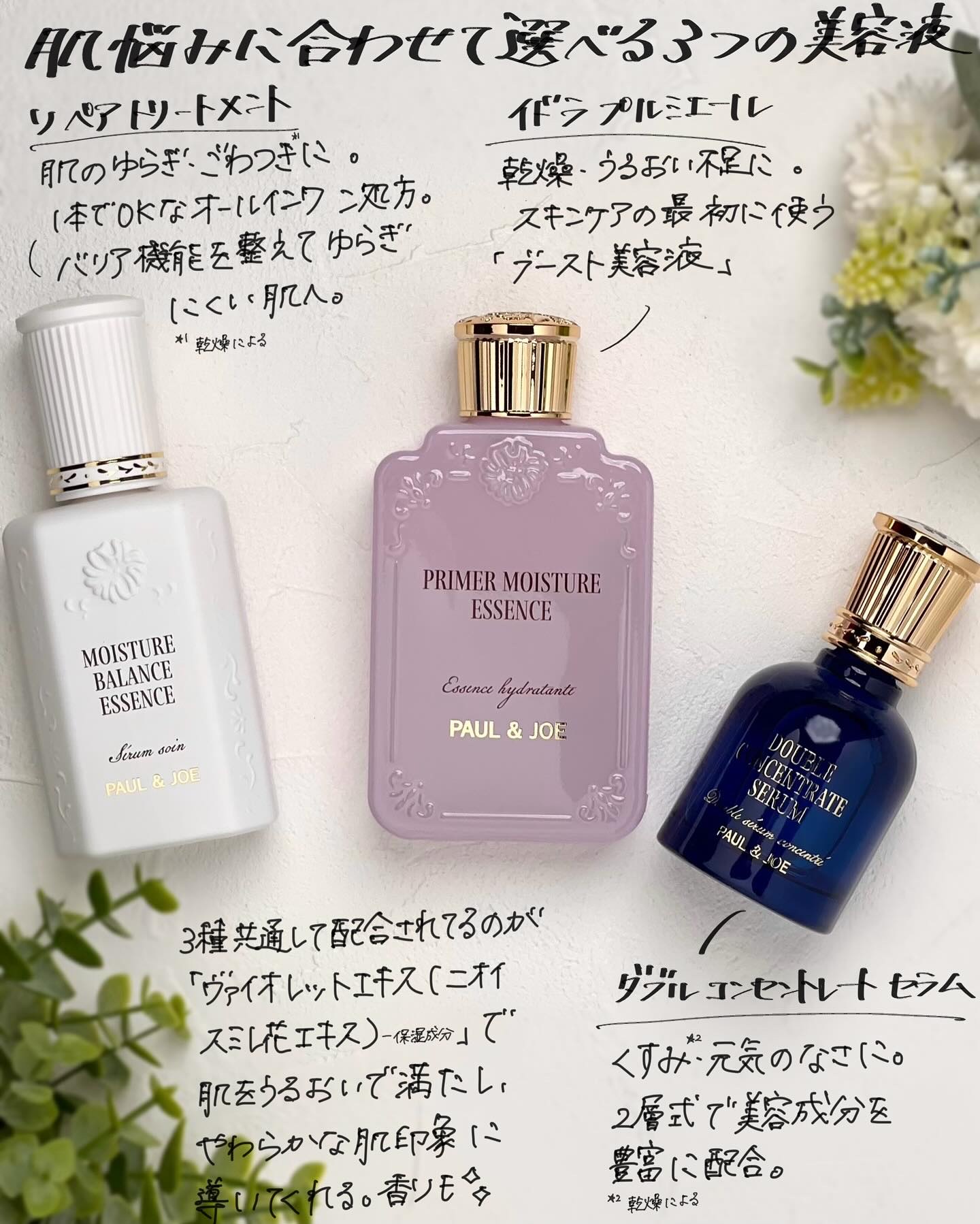 ポール & ジョー イドラ プルミエール/PAUL & JOE BEAUTE/美容液を使ったクチコミ（2枚目）