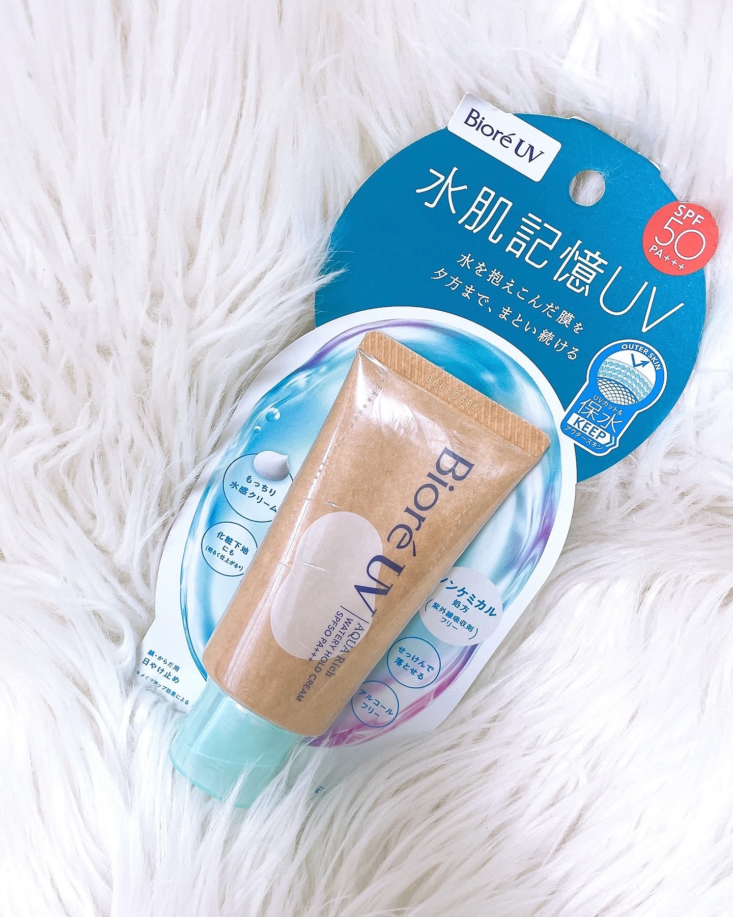 ビオレUV アクアリッチ ウォータリーホールドクリーム（水肌記憶UV）/ビオレ/日焼け止めクリームを使ったクチコミ（3枚目）