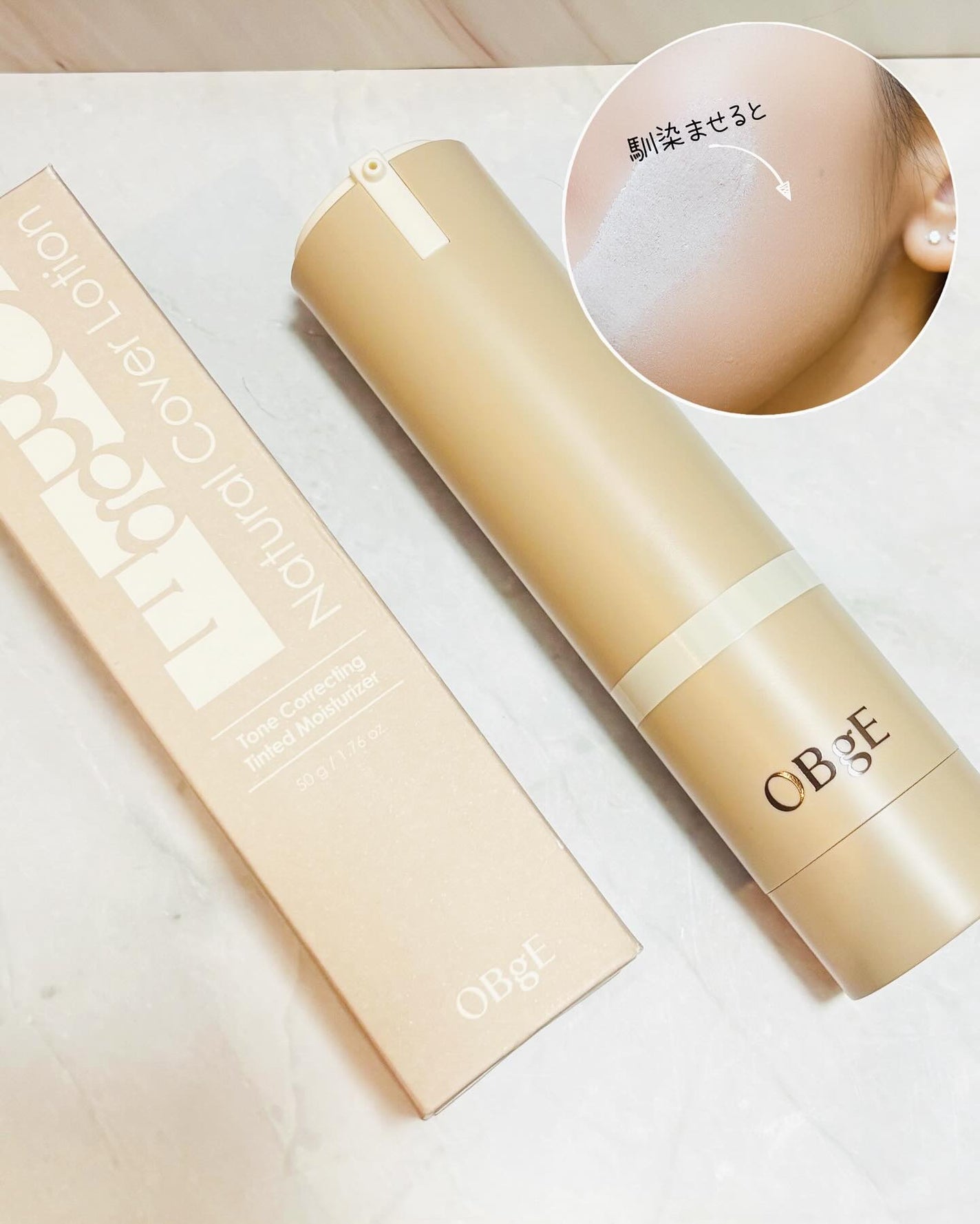 ナチュラルカバーローション/オブジェ/日焼け止めクリームを使ったクチコミ(4枚目)