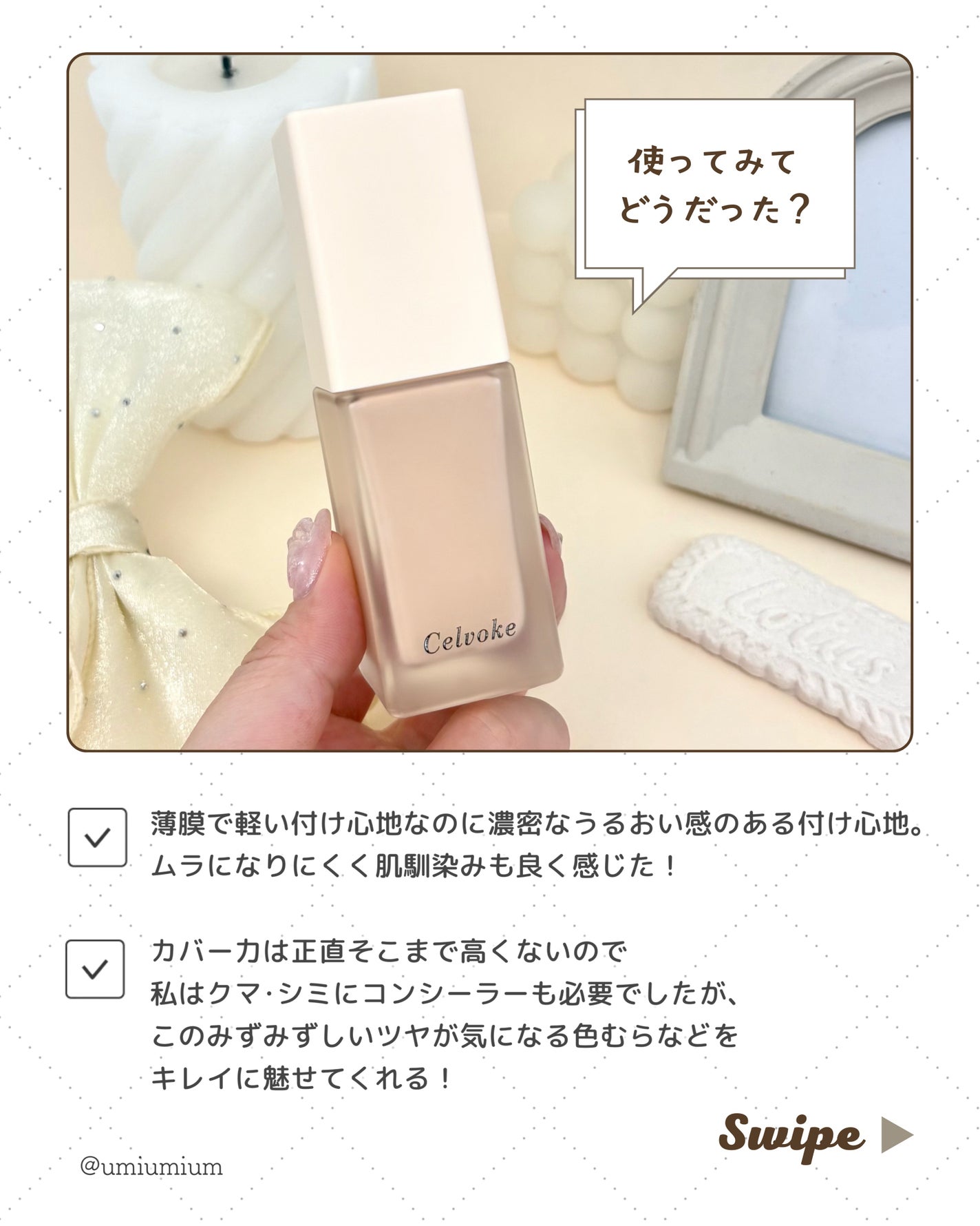 レアグロウ リキッドファンデーション/Celvoke/リキッドファンデーションを使ったクチコミ(5枚目)
