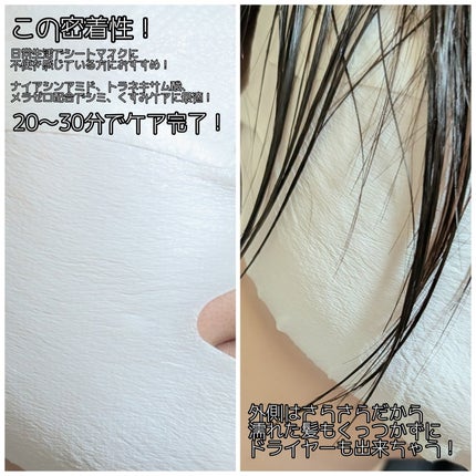 ポアブライトニングシミケアクリームラッピングパック/celimax/シートマスク・パックを使ったクチコミ(3枚目)