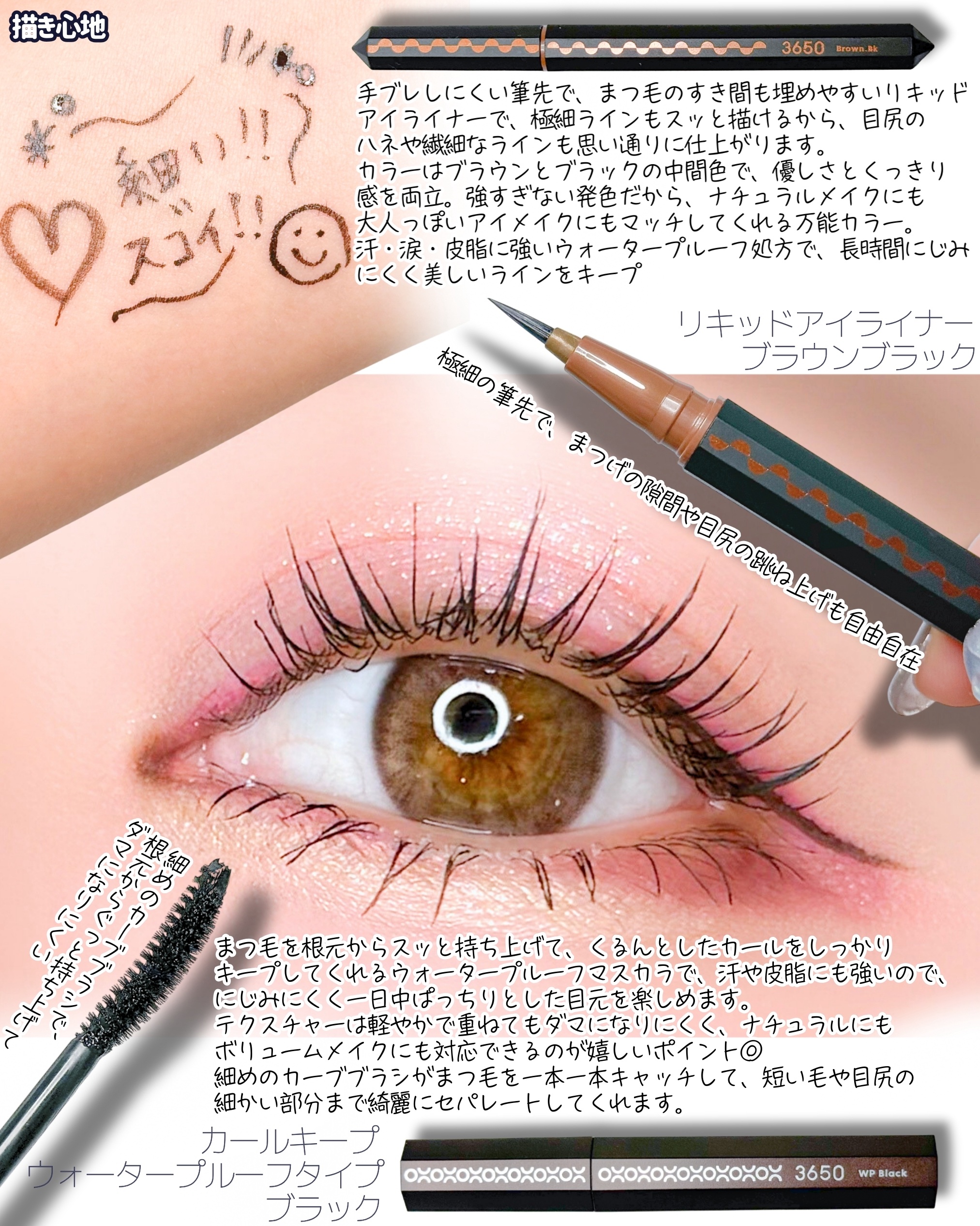 リキッドアイライナー /3650/リキッドアイライナーを使ったクチコミ（2枚目）