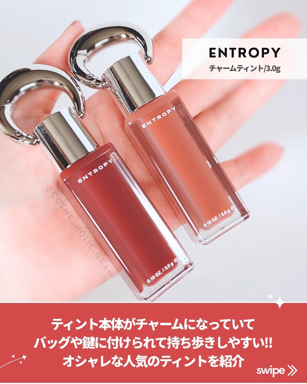 エントロピー チャームティント グロッシージェル/ENTROPY/リップティントを使ったクチコミ（2枚目）