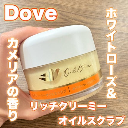 ダヴ リッチクリーミーオイルスクラブ ホワイトローズ&カメリア/ダヴ/ボディスクラブを使ったクチコミ(1枚目)