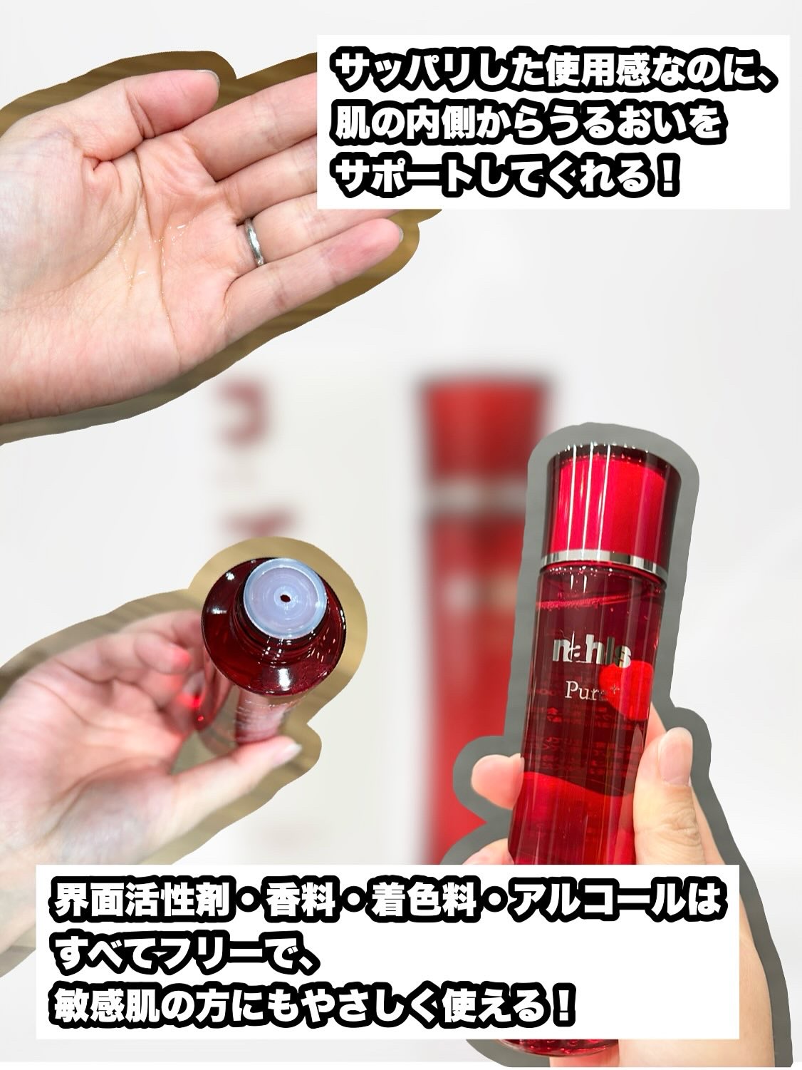 ナールスピュア/ナールス/化粧水を使ったクチコミ（2枚目）