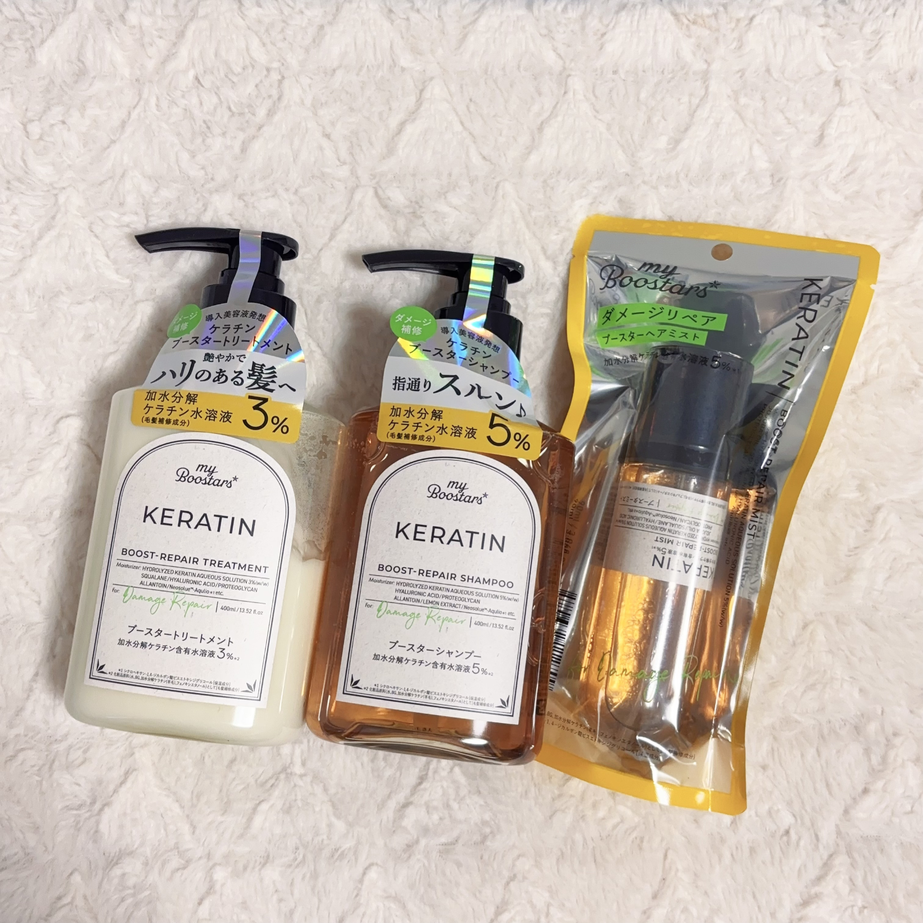 ケラチン ブースター [ダメージリペア] ３点セット シトラスサボンの香り/マイブースターズ/その他キットセットを使ったクチコミ（2枚目）