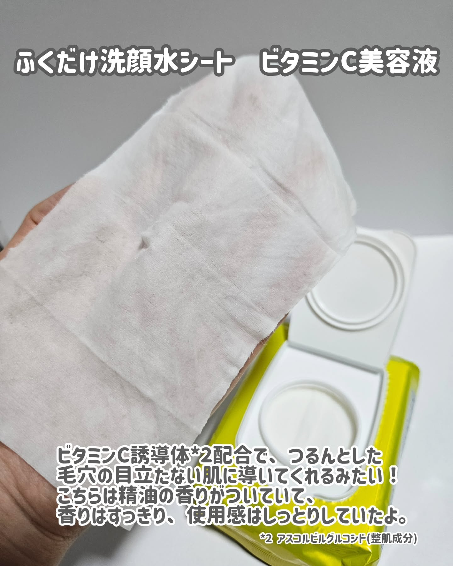 ふくだけ洗顔水シート/ラクイック/化粧水を使ったクチコミ（3枚目）