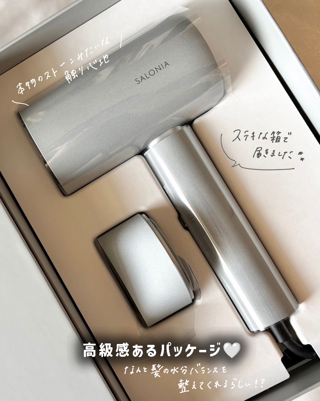 サロニア　エアトリートメントドライヤー​/SALONIA/ドライヤーを使ったクチコミ（2枚目）