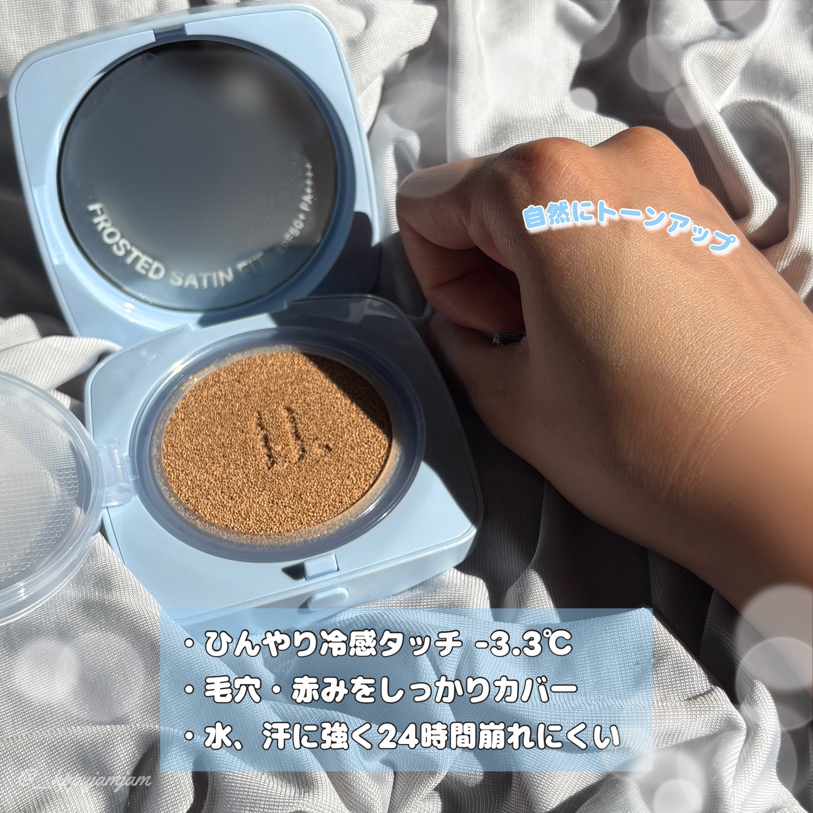 アイシーフィットカバークッションEX W02 ALMOND BUTTER/TFIT/クッションファンデーションを使ったクチコミ（2枚目）