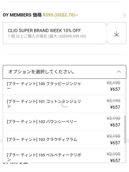 ボリュメイト ブラー ティント     101 COTTON TANGERINE/CLIO/口紅・グロス・リップライナー・リップケアの画像