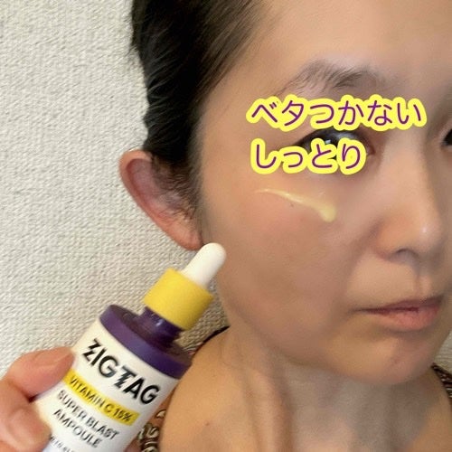 ビタミンC15%スーパーブラストアンプル/ZIGTAG/美容液を使ったクチコミ(3枚目)