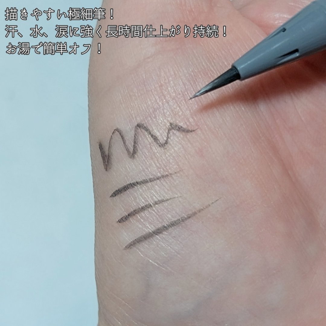 ラインエキスパンダー /MAJOLICA MAJORCA/リキッドアイライナーを使ったクチコミ（2枚目）