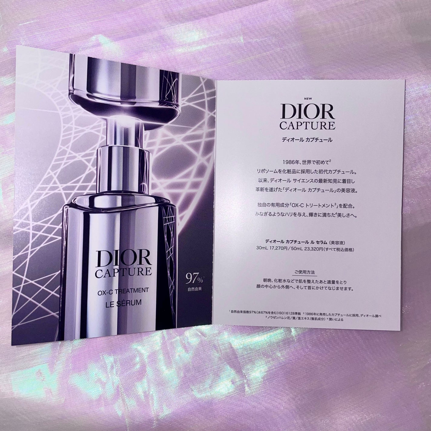 カプチュール ユース クリーム/Dior/フェイスクリームを使ったクチコミ(4枚目)
