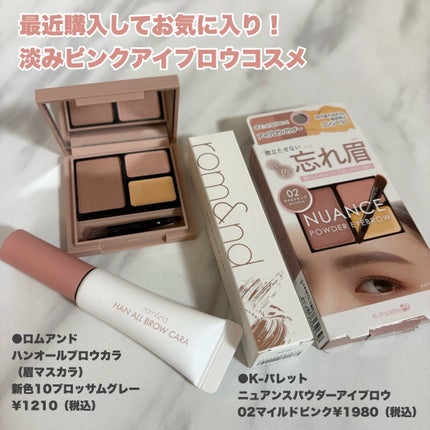 K-パレット ニュアンスパウダーアイブロウ+/K-パレット/パウダーアイブロウを使ったクチコミ(1枚目)