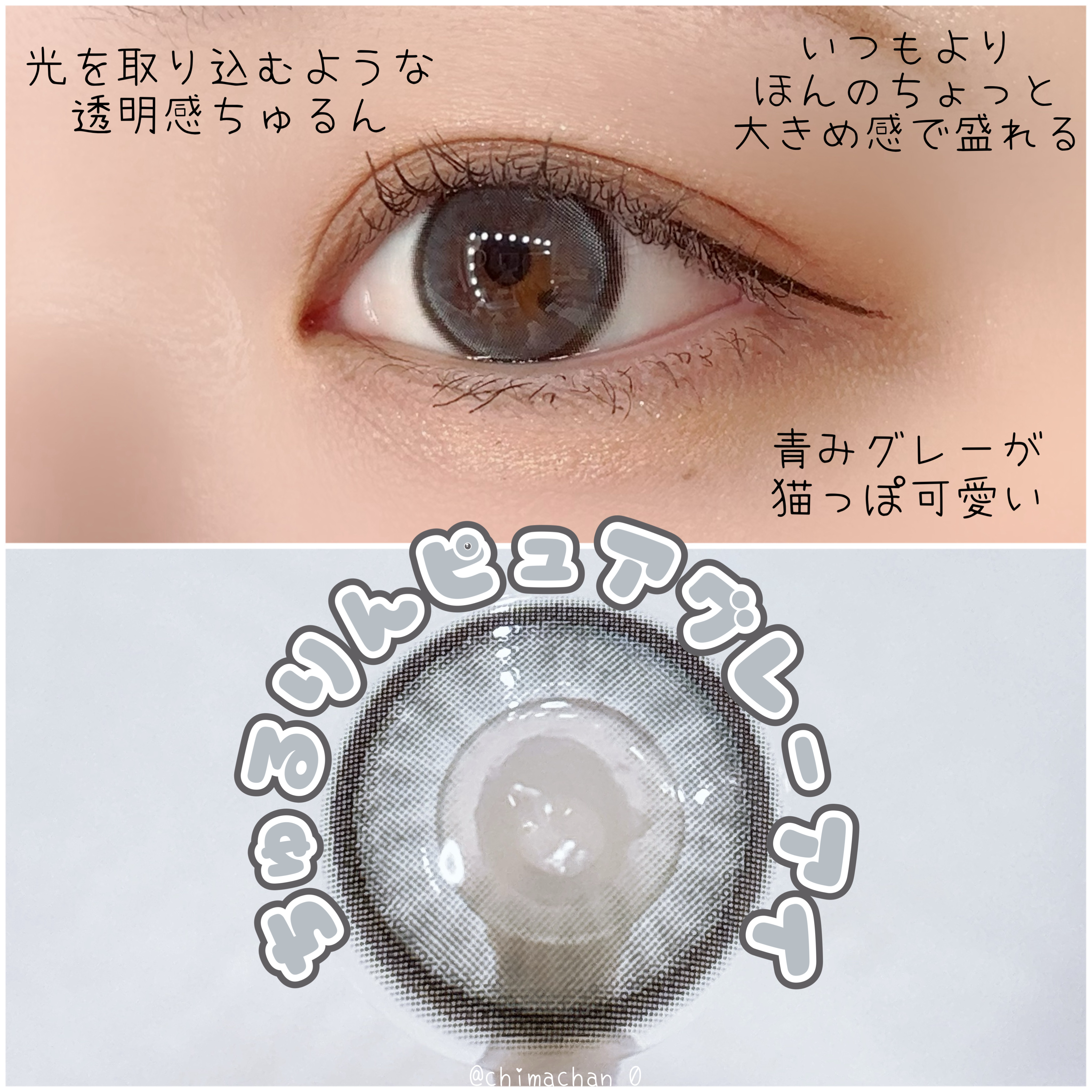 secret tint/OLENS/１ヶ月（１MONTH）カラコンを使ったクチコミ（3枚目）