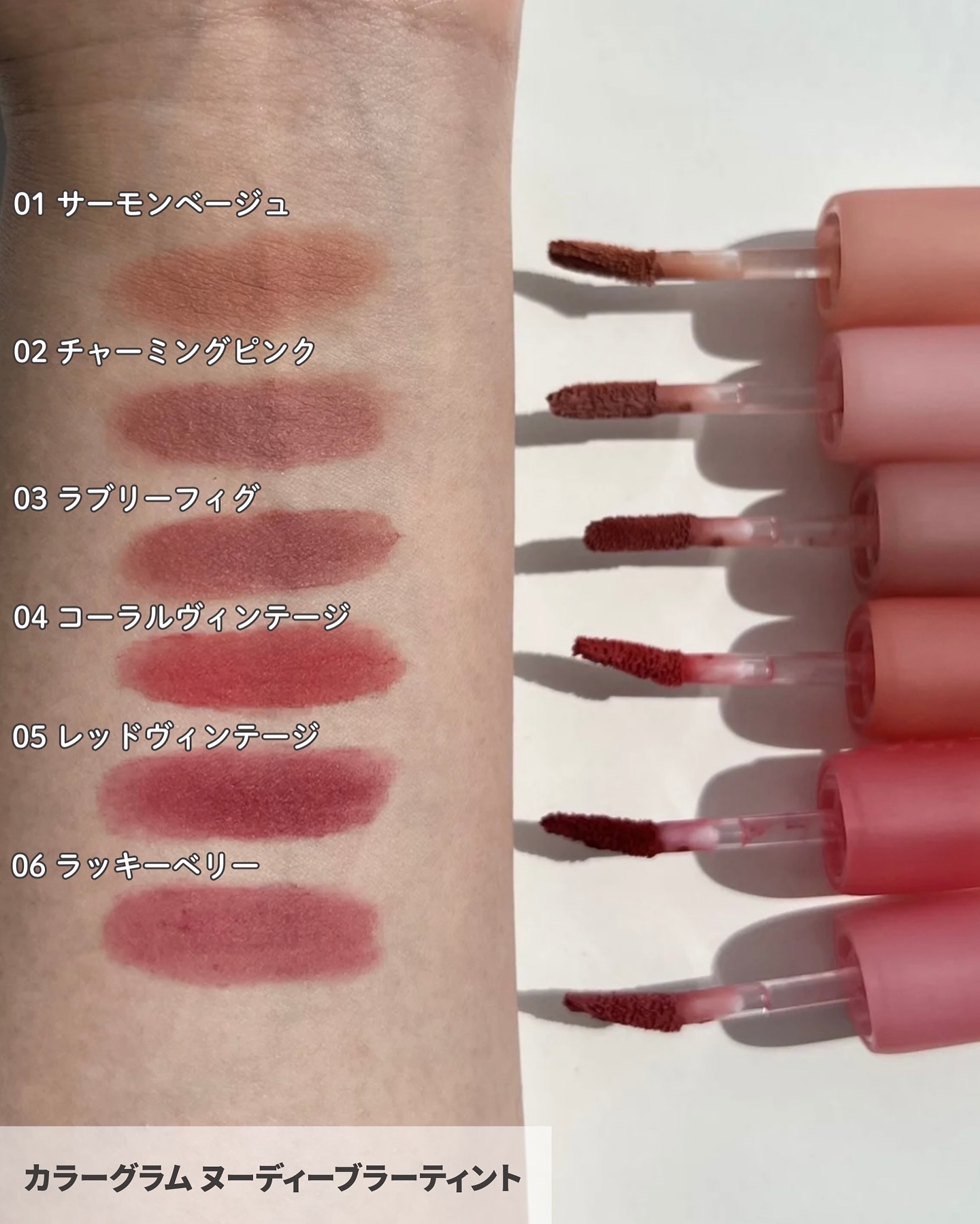 カラーグラム ヌーディーブラーティント/Colorgram/リップティントを使ったクチコミ（2枚目）