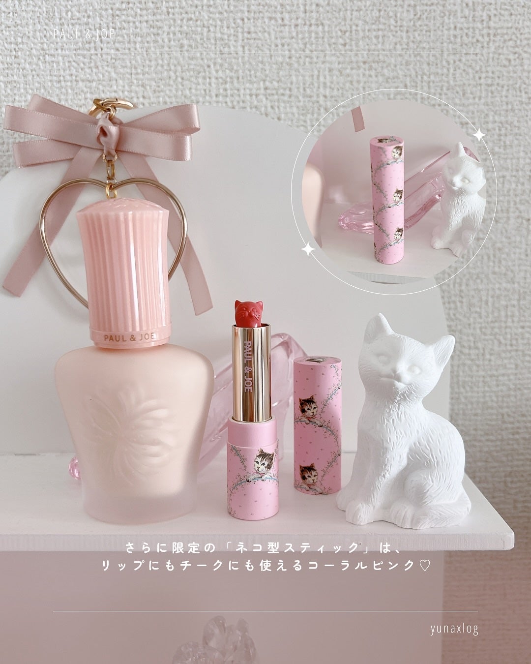 ポール & ジョー モイスチュアライジング プライマー キット/PAUL & JOE BEAUTE/メイクアップキットを使ったクチコミ(5枚目)