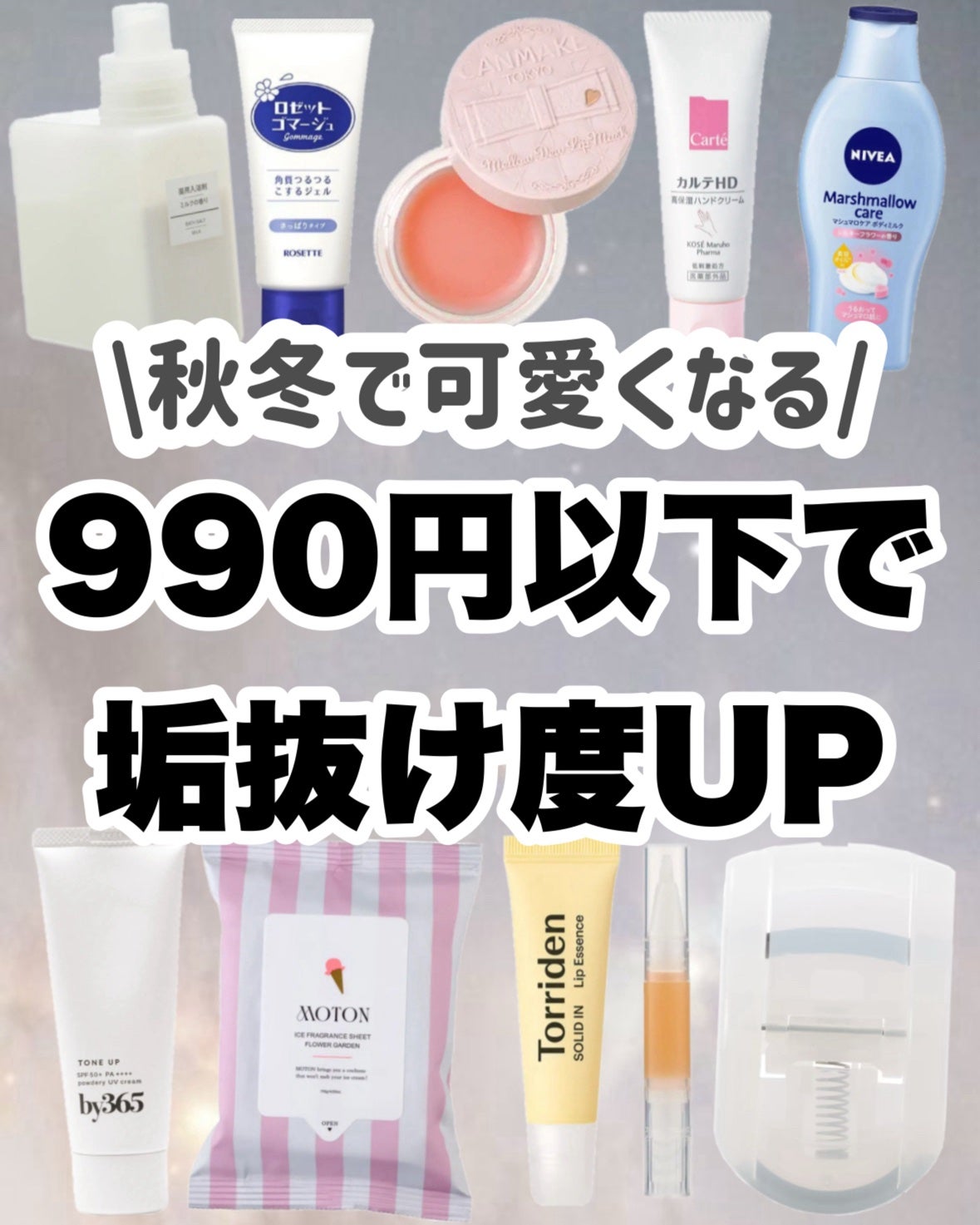 ロゼットゴマージュ/ロゼット/ピーリングを使ったクチコミ(9枚目)