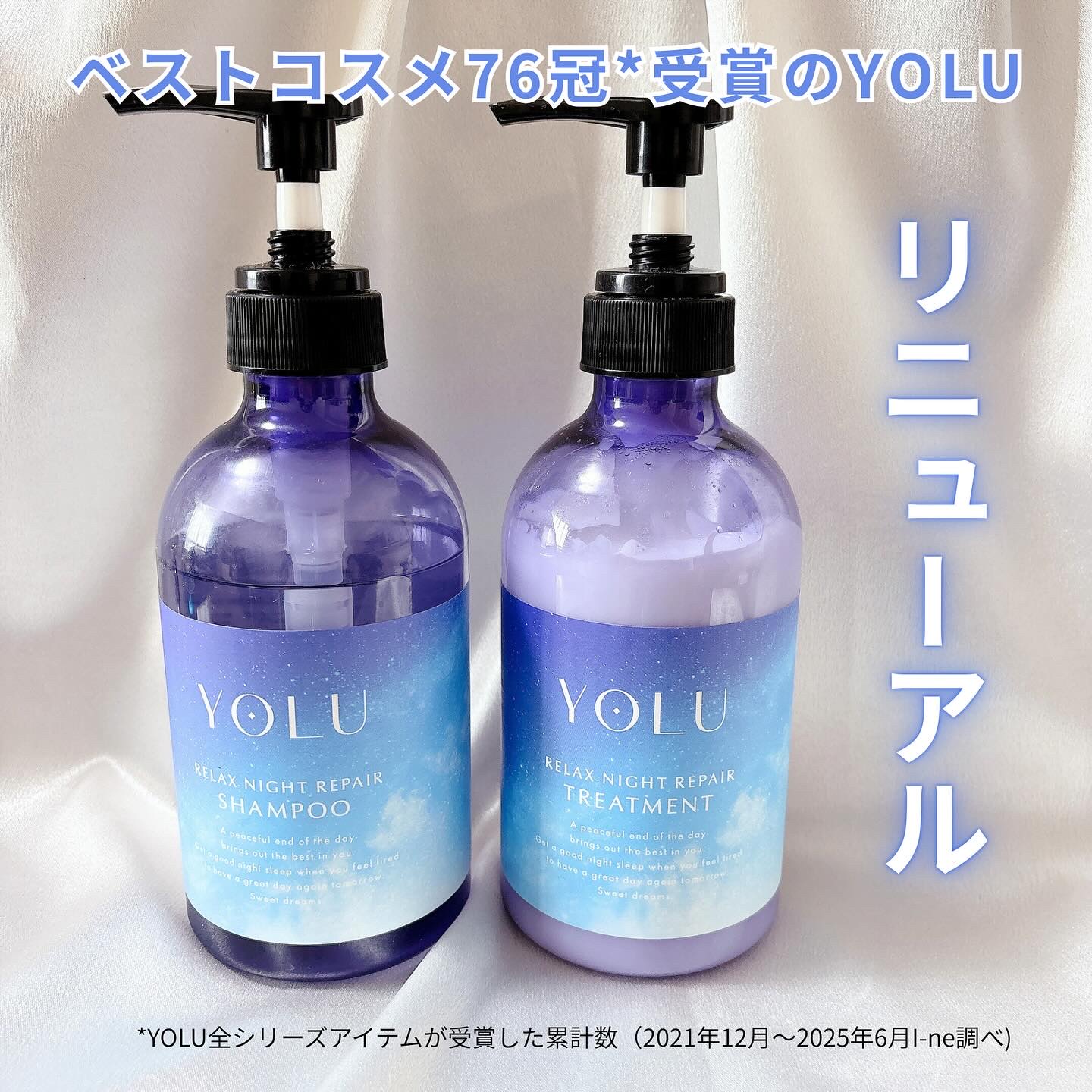 リラックスナイトリペア シャンプー／トリートメント シャンプー440ml/YOLU/シャンプー・コンディショナーを使ったクチコミ（1枚目）