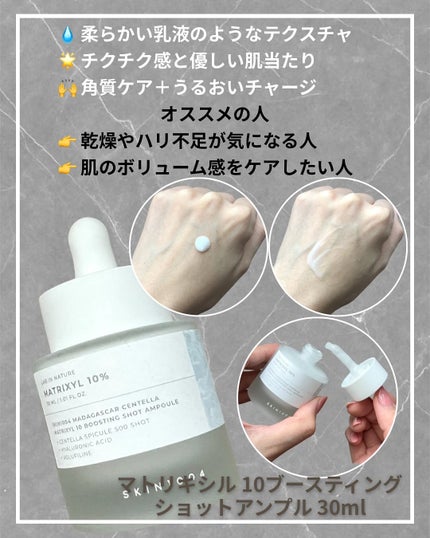 レチノール 0.2 ブースティングショット アンプル/SKIN1004/美容液を使ったクチコミ(4枚目)