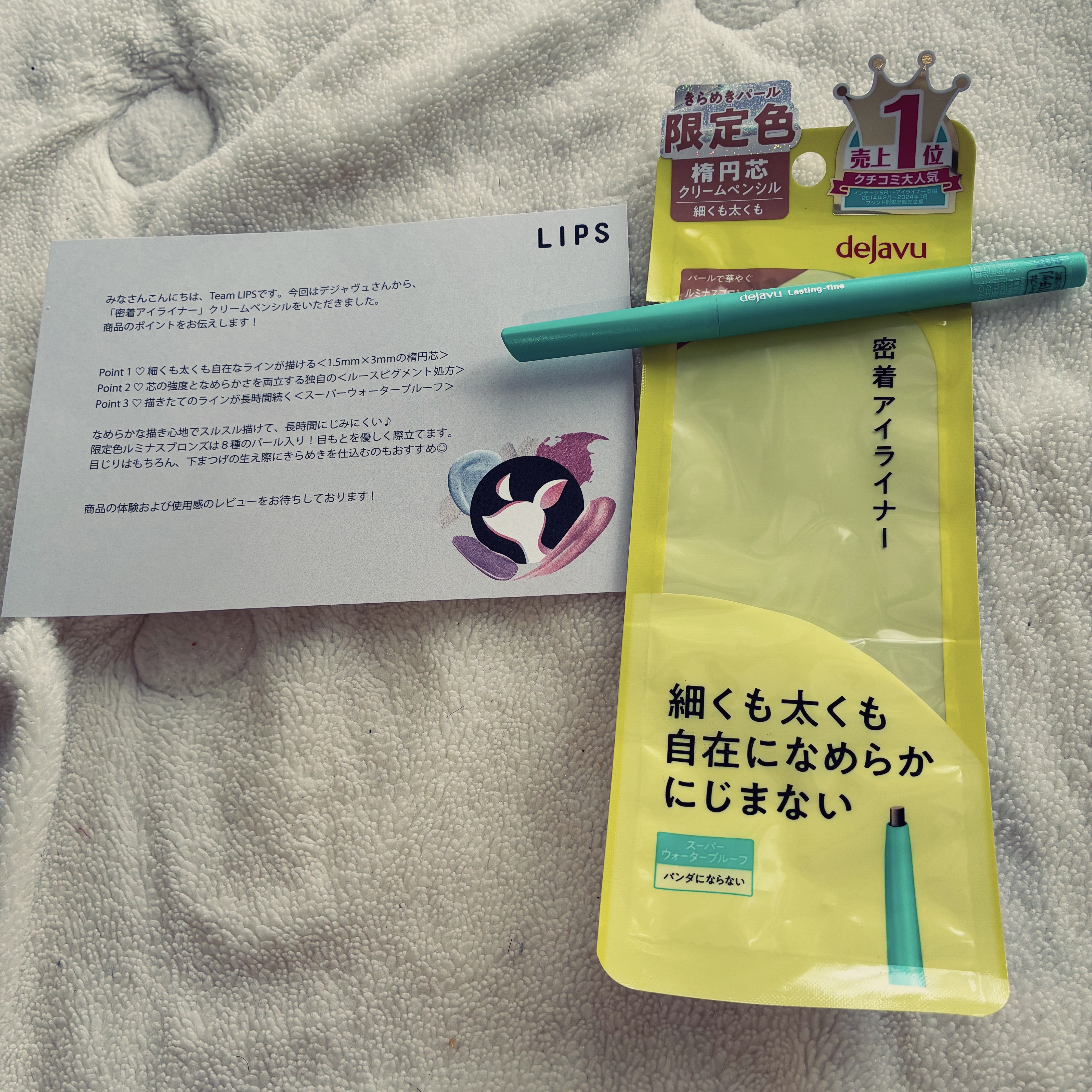 「密着アイライナー」クリームペンシル/デジャヴュ/ペンシルアイライナーを使ったクチコミ（1枚目）