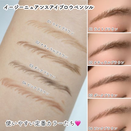イージーニュアンスアイブロウペンシル/Enamor/アイブロウペンシルを使ったクチコミ(4枚目)