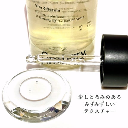 ビタ3セラム/オーズナリー/美容液を使ったクチコミ(4枚目)
