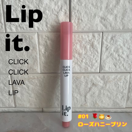 クリッククリック ラバリップ/Lipit./口紅を使ったクチコミ(1枚目)