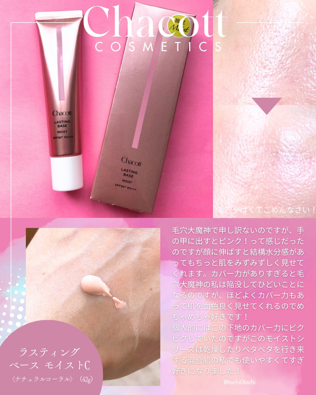 フィニッシングパウダー モイストC/チャコット・コスメティクス/ルースパウダーを使ったクチコミ（2枚目）