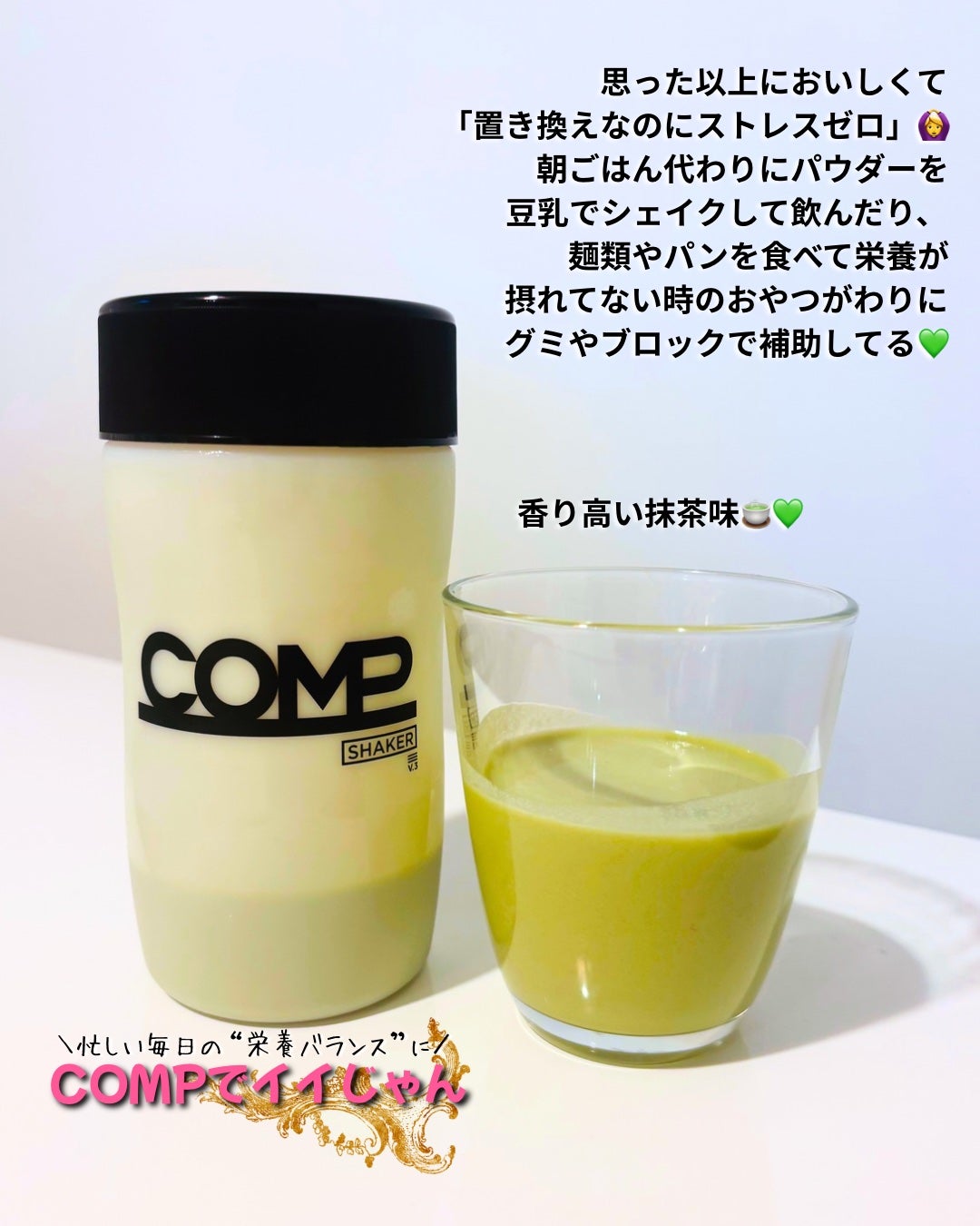 COMP Powder TB v.5.1/COMP/ドリンクを使ったクチコミ(4枚目)