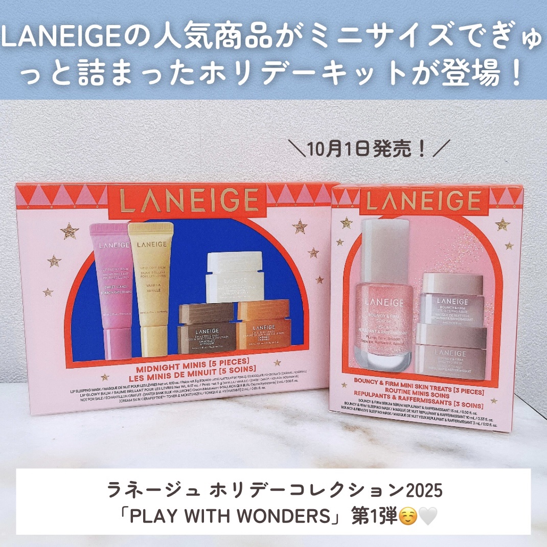 リップグロウィバーム/LANEIGE/リップバームを使ったクチコミ（2枚目）