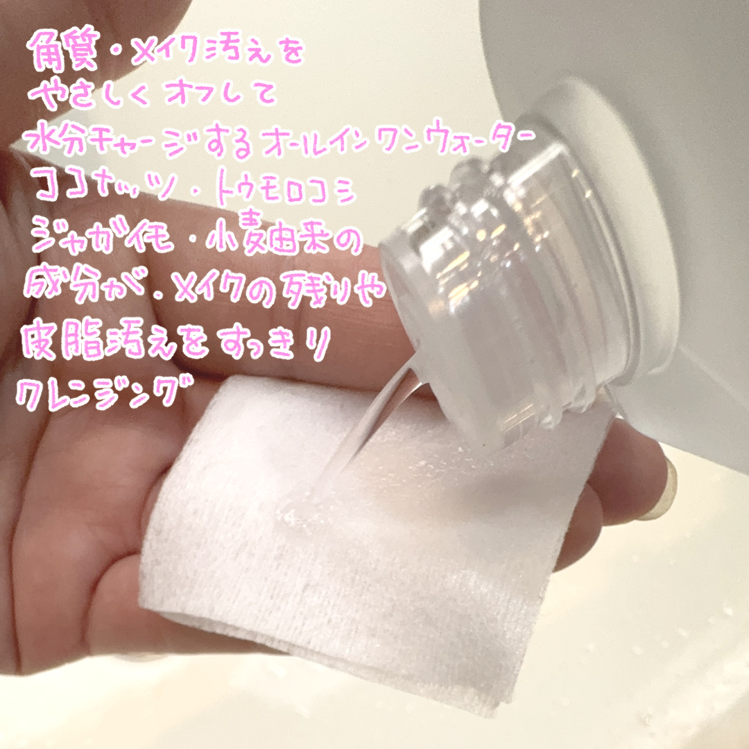 Beauty Water/SON&PARK/化粧水を使ったクチコミ（2枚目）