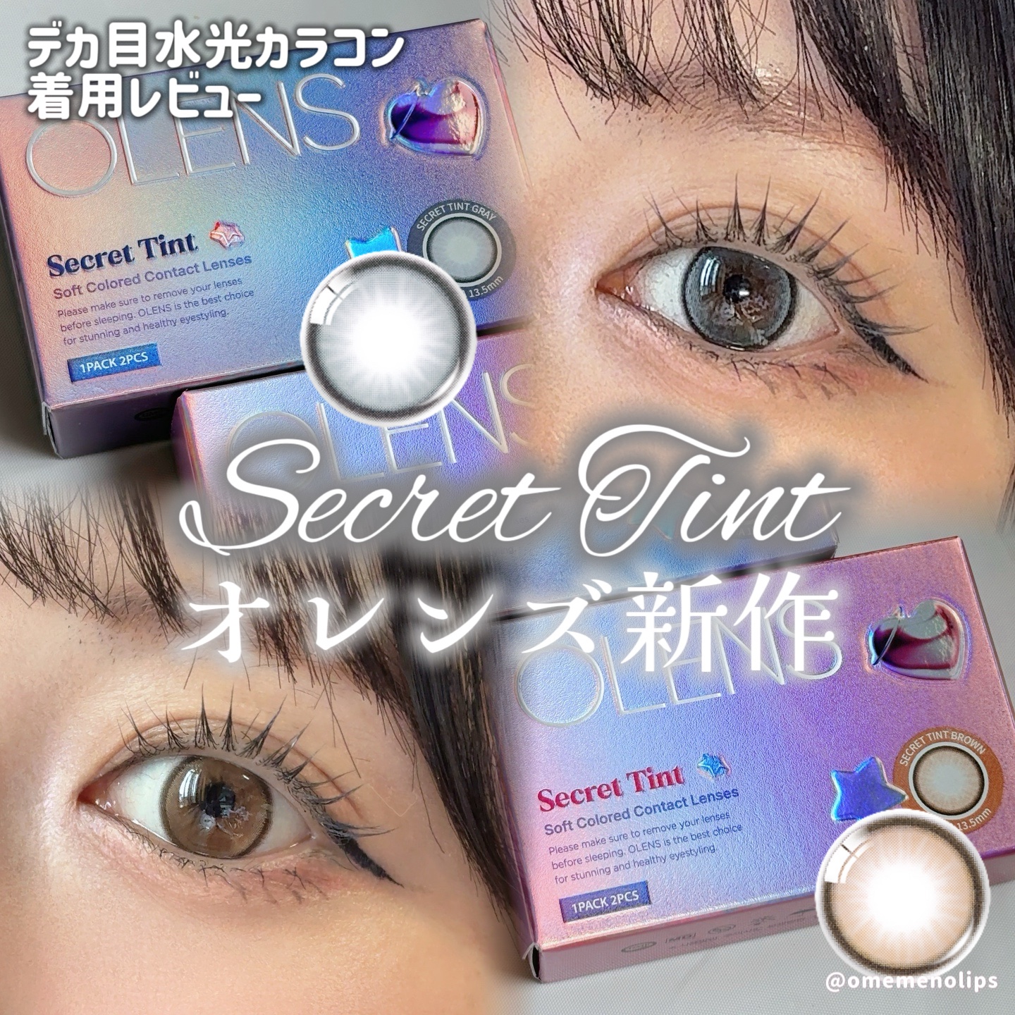 secret tint/OLENS/１ヶ月（１MONTH）カラコンを使ったクチコミ（1枚目）