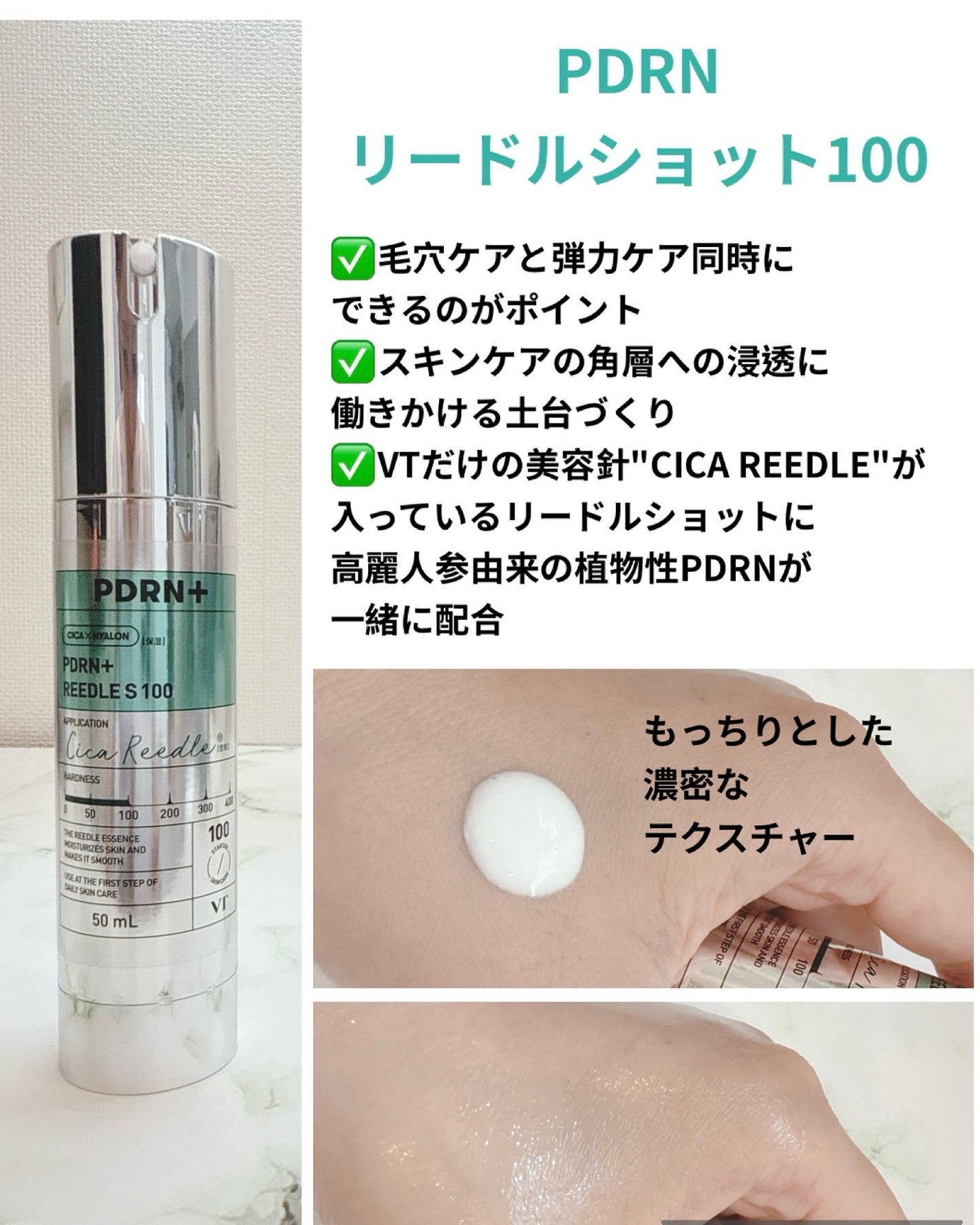 PDRN+リードルS 100/VT/美容液を使ったクチコミ(2枚目)