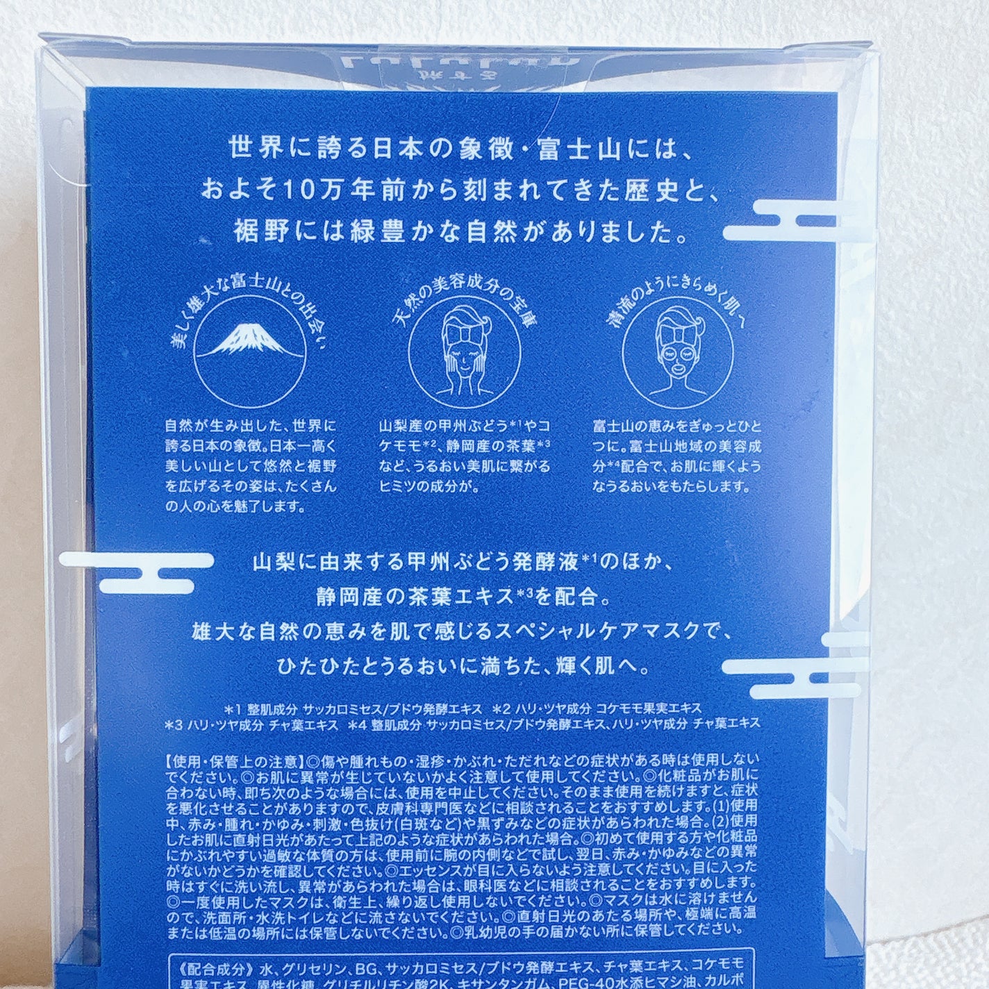 富士山ルルルン(爽やかな清流の香り)/ルルルン/シートマスク・パックを使ったクチコミ(2枚目)