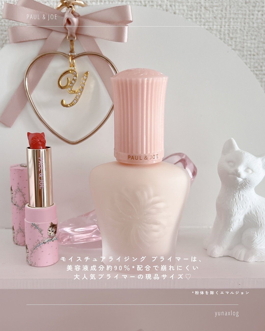 ポール ＆ ジョー モイスチュアライジング プライマー キット/PAUL & JOE BEAUTE/メイクアップキットを使ったクチコミ（3枚目）