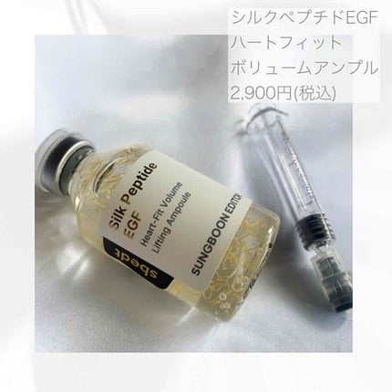 シルクペプチドインテンシブリフティングアンプル/SUNGBOON EDITOR(成分エディター)/美容液を使ったクチコミ(4枚目)