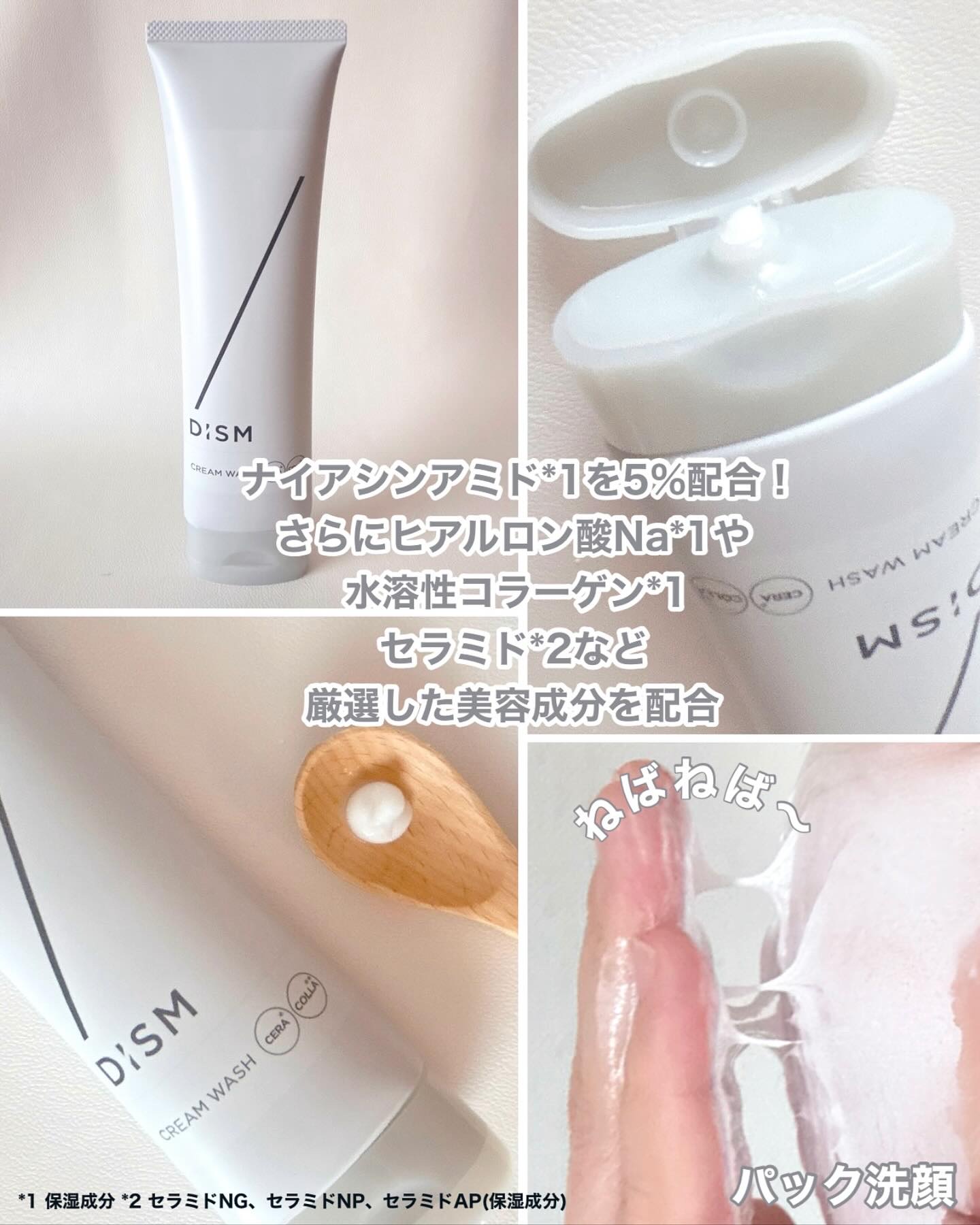 ディズム　クリームウォッシュ/DISM/洗顔フォームを使ったクチコミ（3枚目）